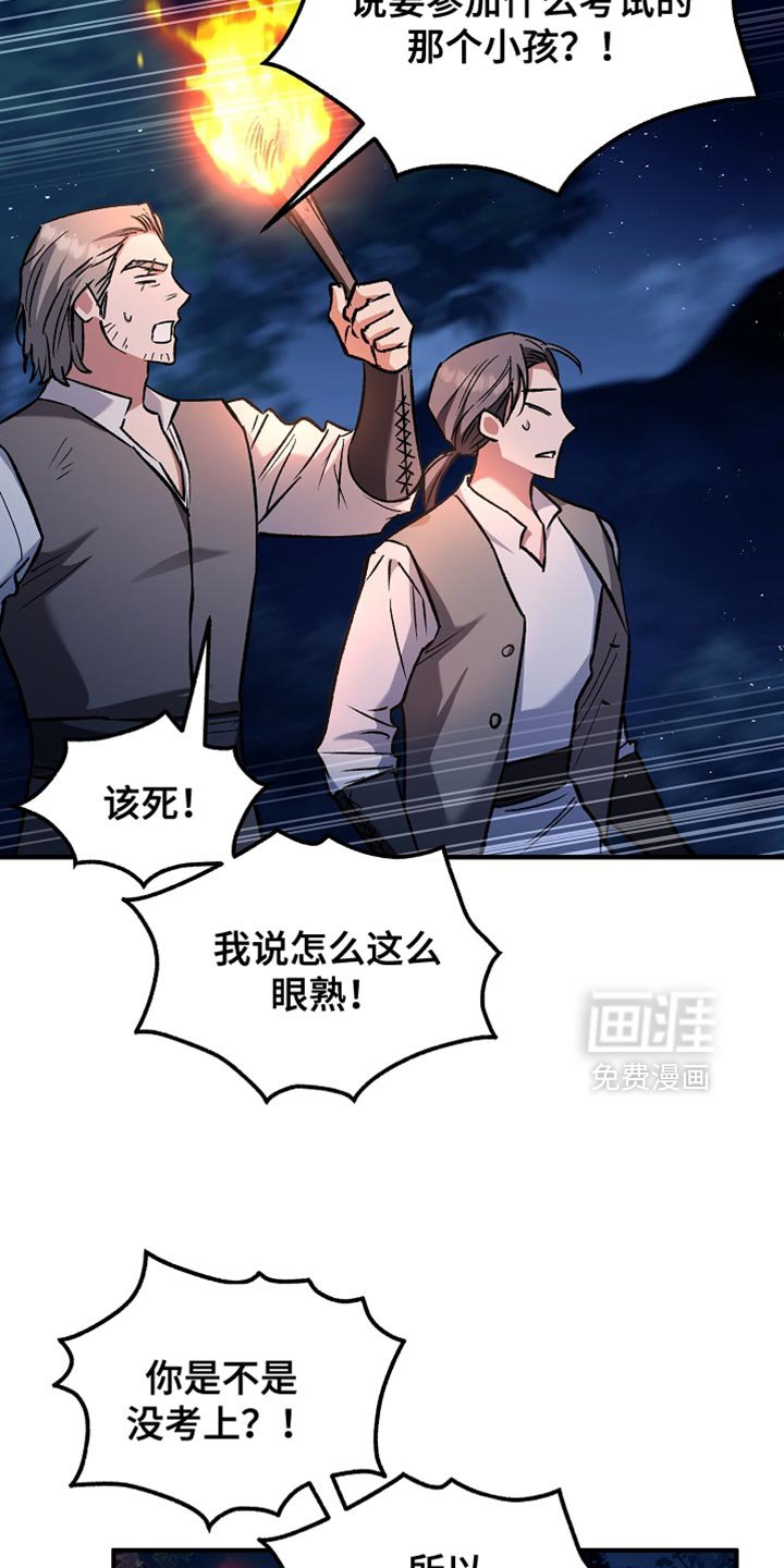 第95章：【第二季】盗贼