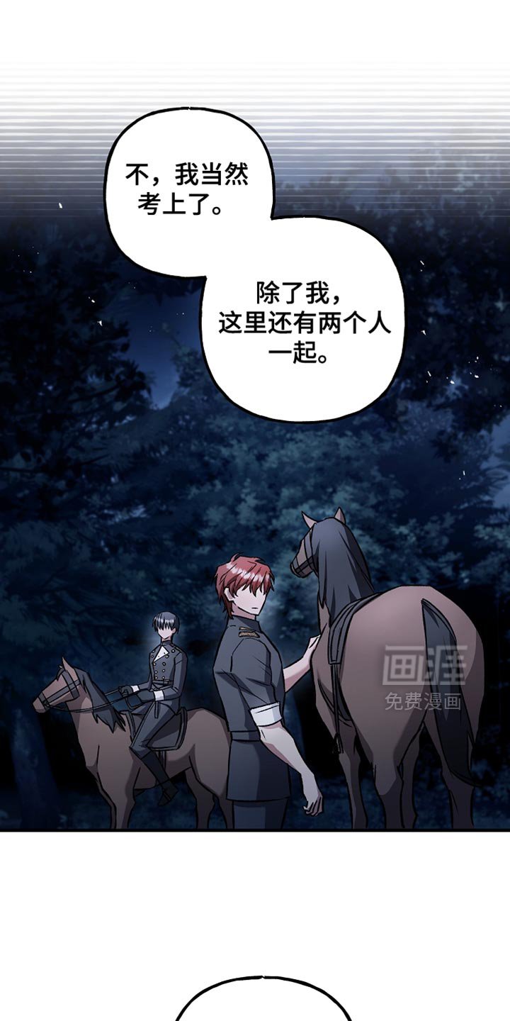 第96章：【第二季】我来告诉你答案