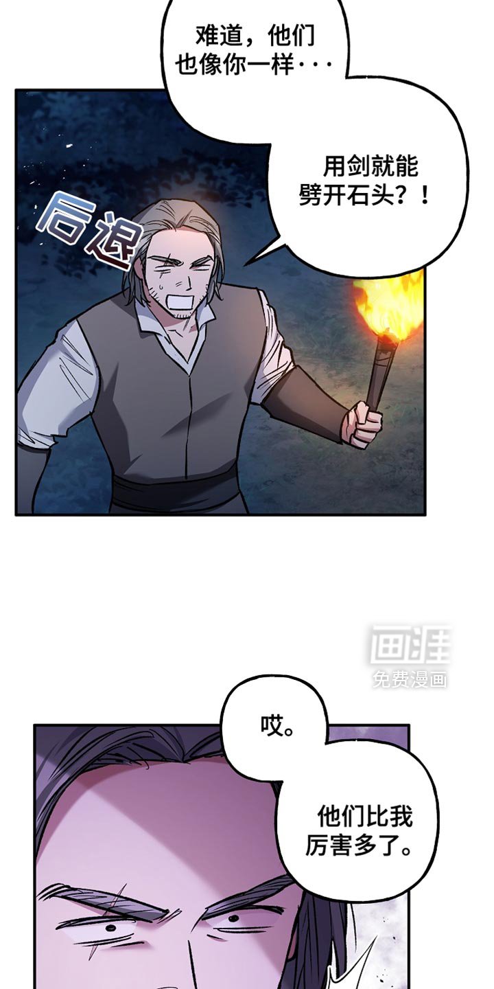 第96章：【第二季】我来告诉你答案