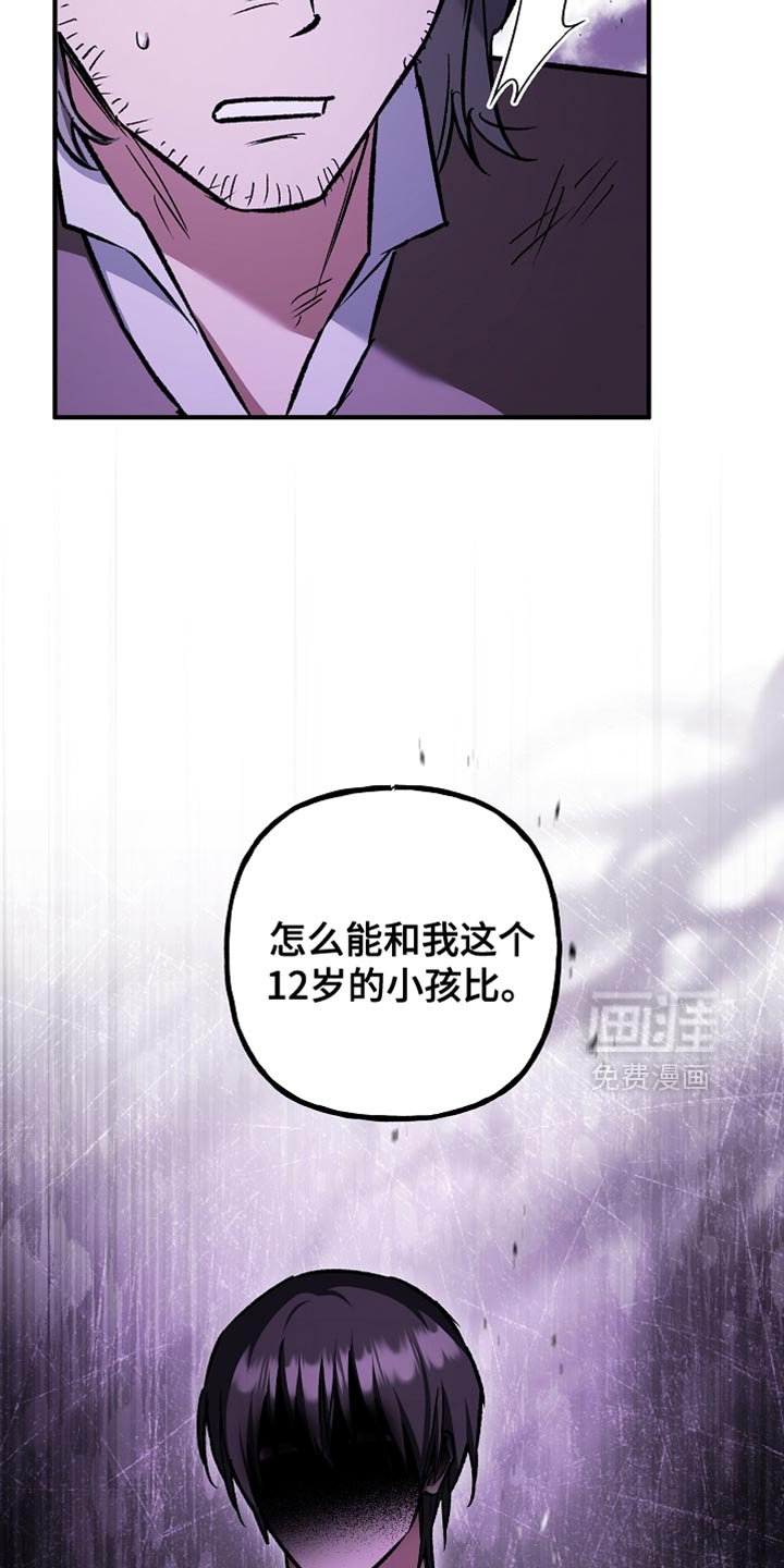 第96章：【第二季】我来告诉你答案