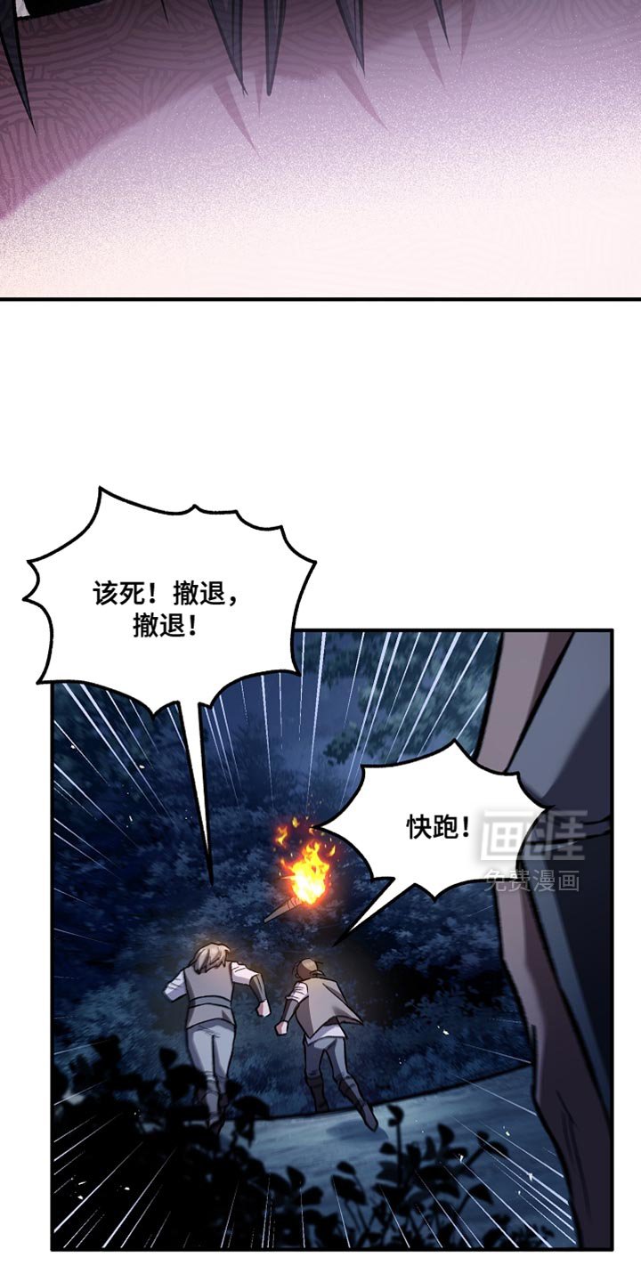 第96章：【第二季】我来告诉你答案