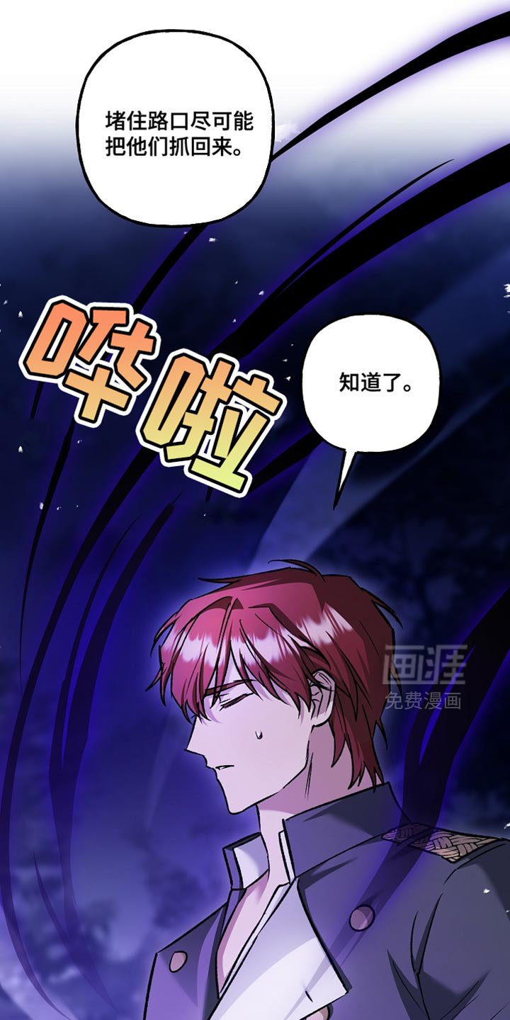 第96章：【第二季】我来告诉你答案