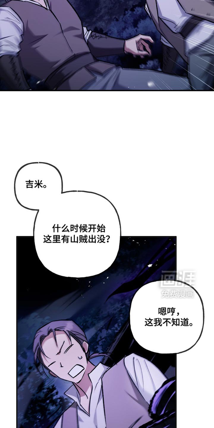 第96章：【第二季】我来告诉你答案