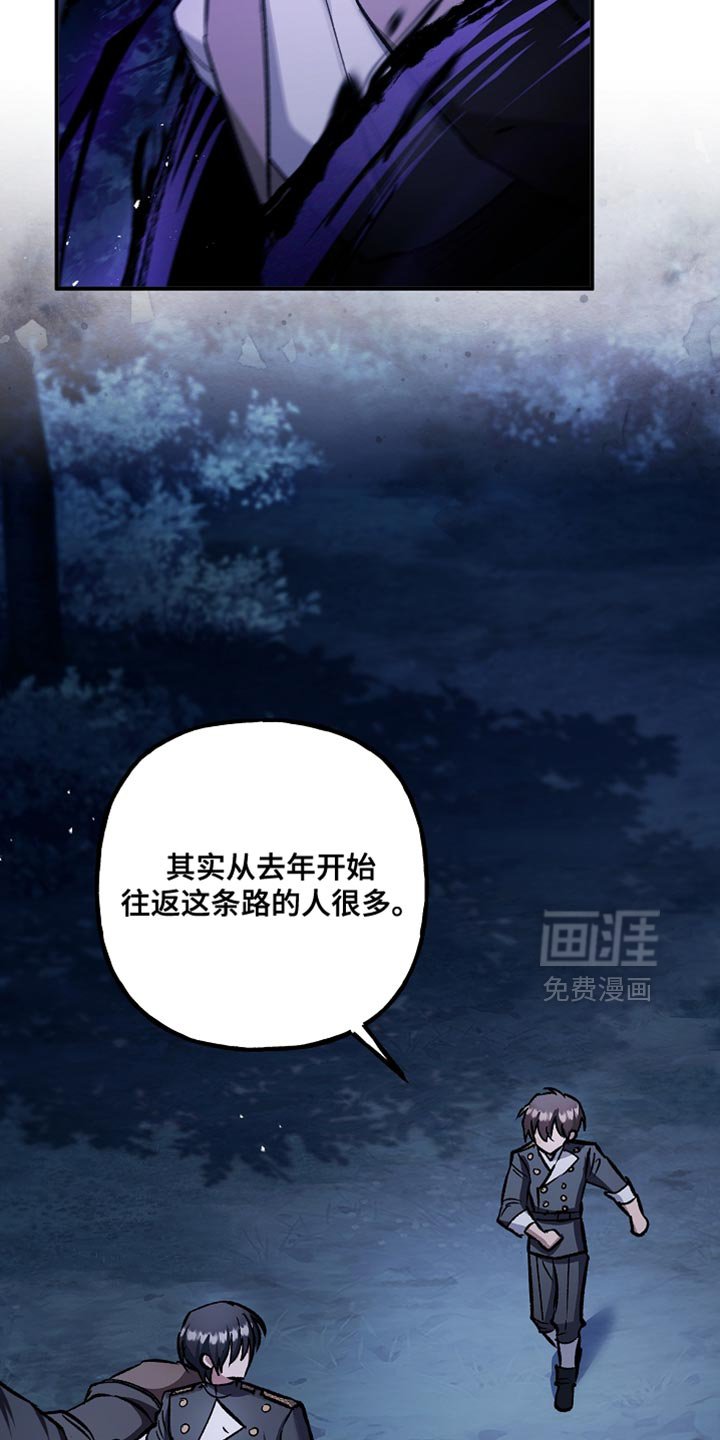第96章：【第二季】我来告诉你答案