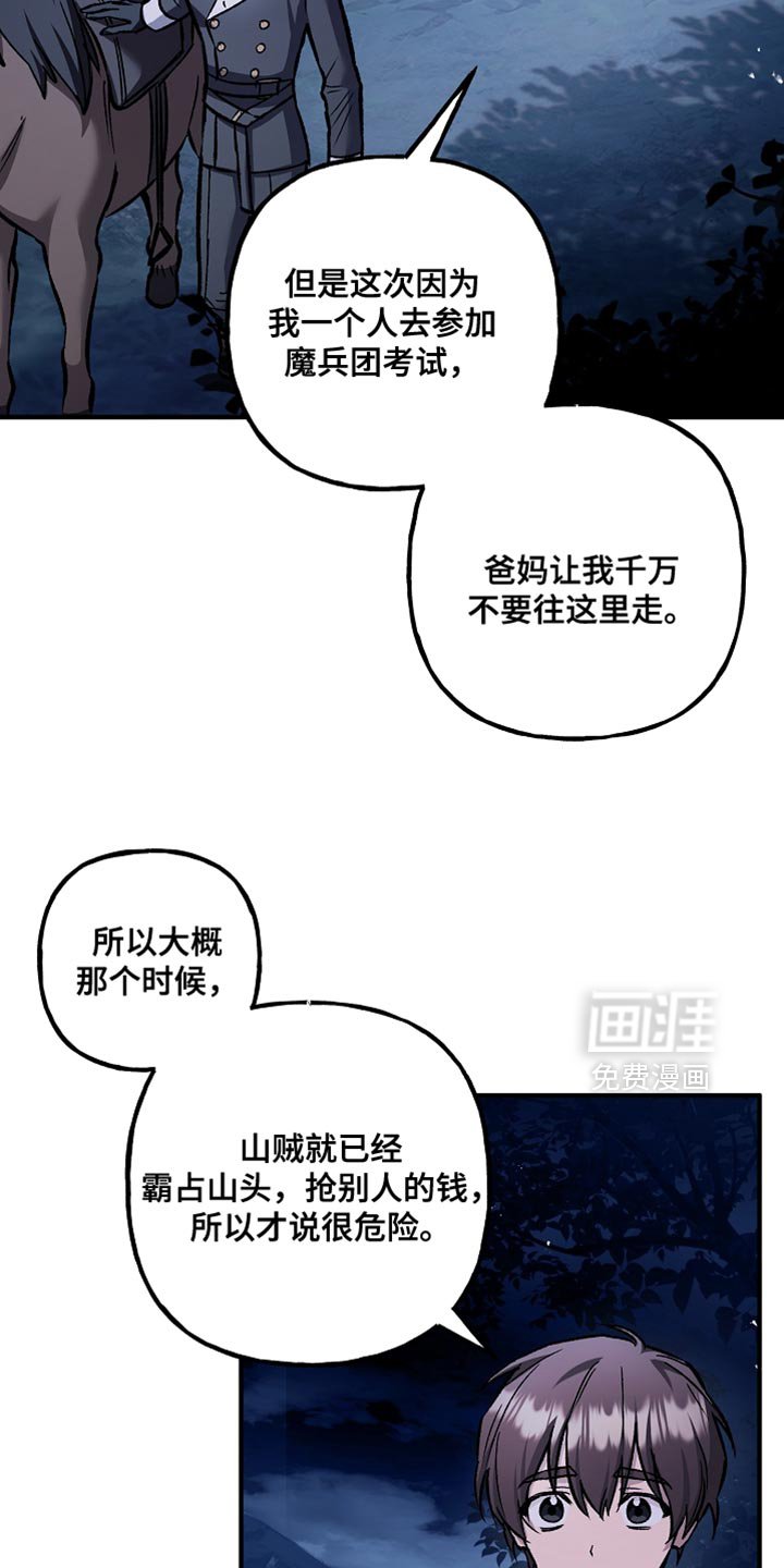 第96章：【第二季】我来告诉你答案