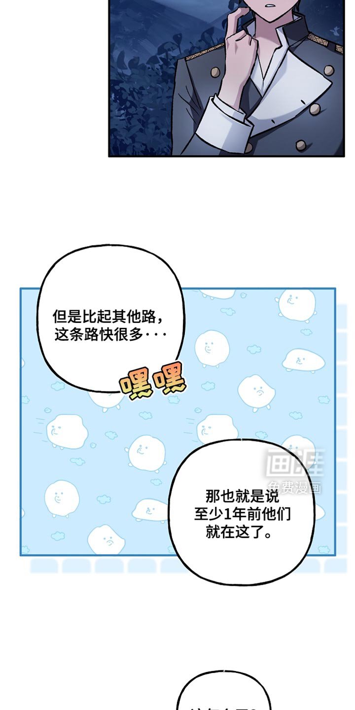 第96章：【第二季】我来告诉你答案