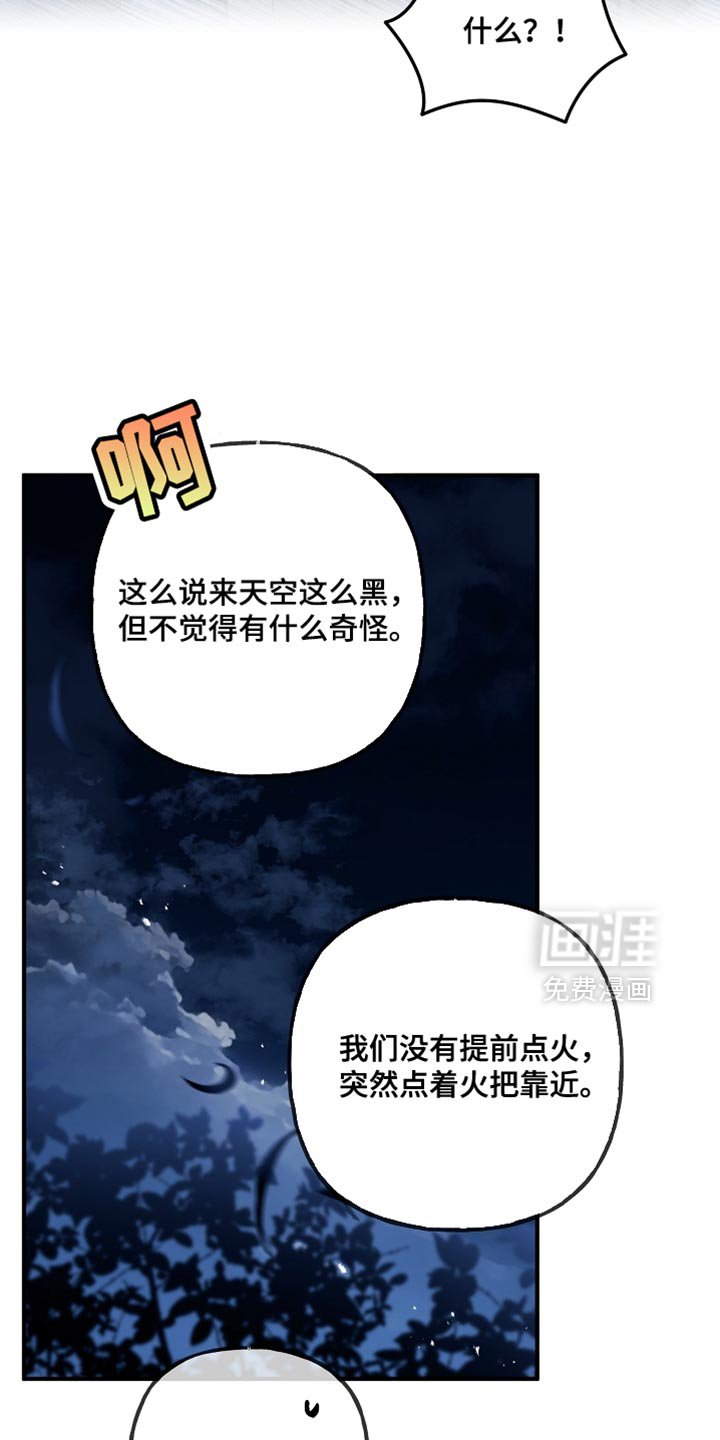 第96章：【第二季】我来告诉你答案