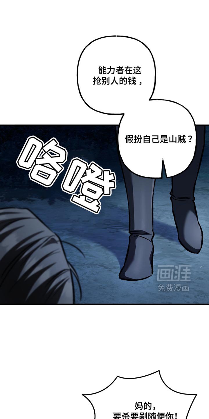 第96章：【第二季】我来告诉你答案