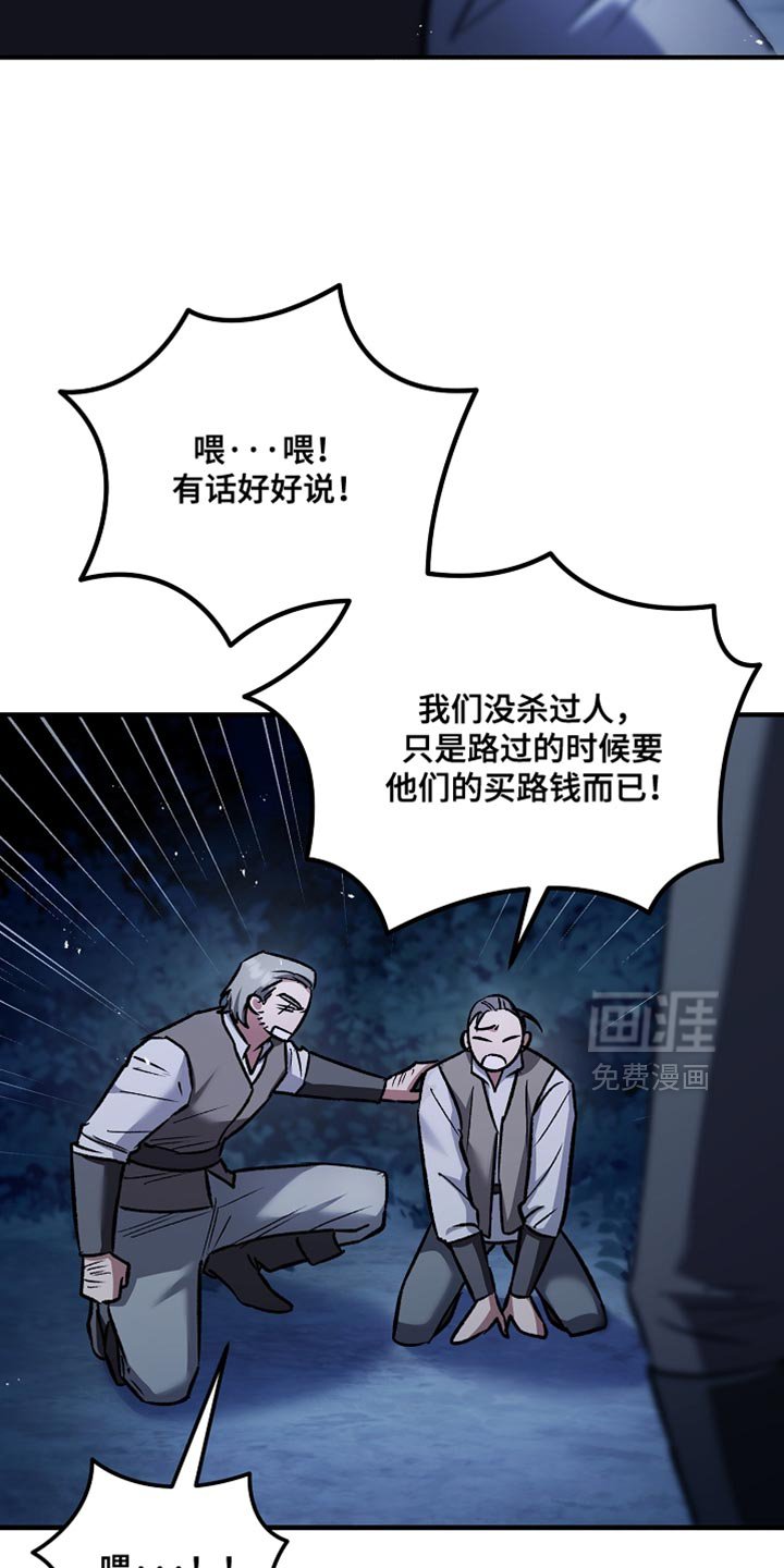 第96章：【第二季】我来告诉你答案