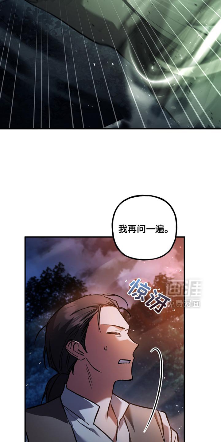 第96章：【第二季】我来告诉你答案
