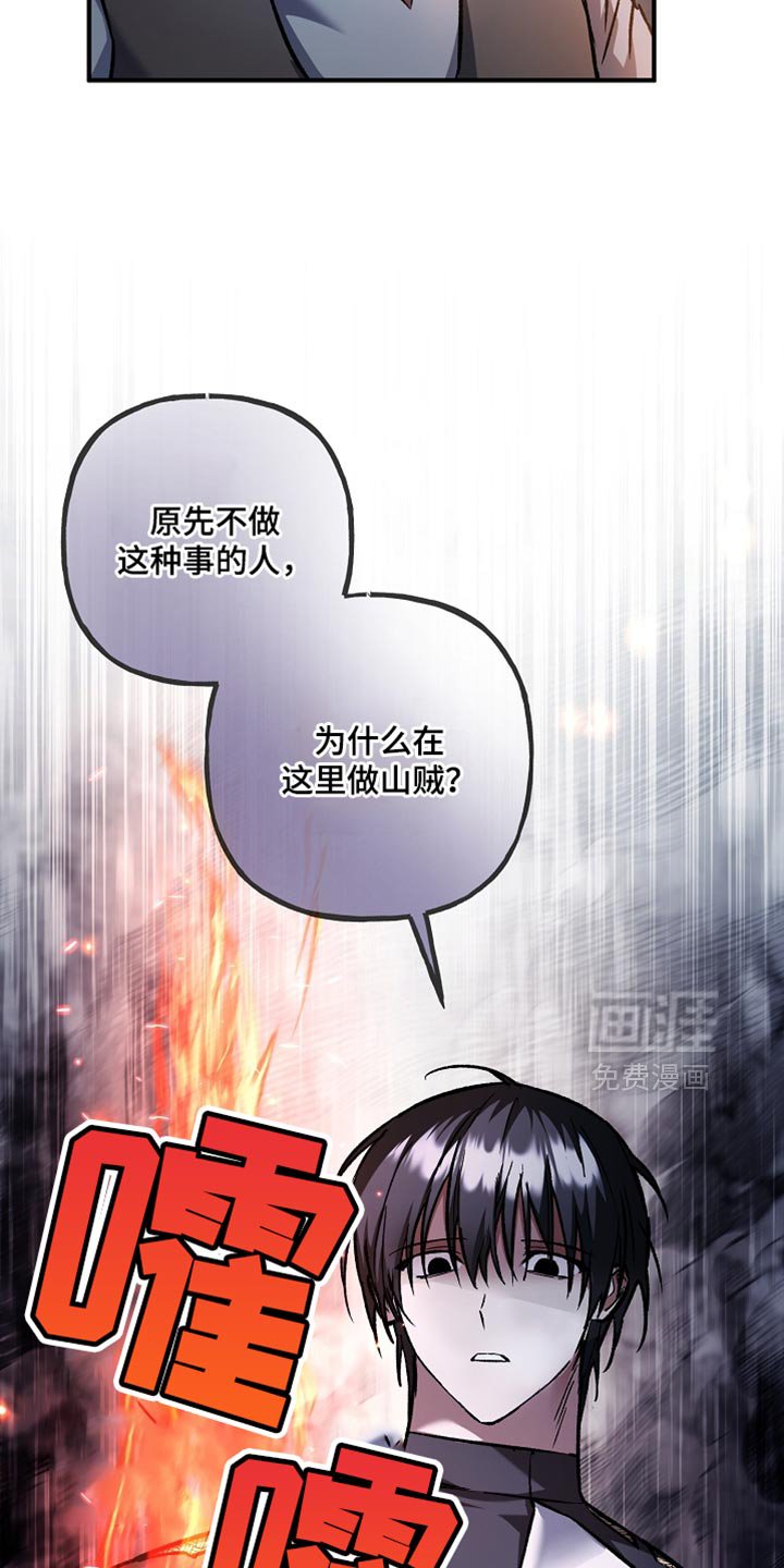 第96章：【第二季】我来告诉你答案