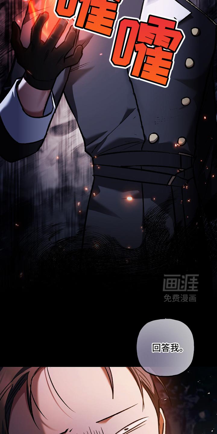 第96章：【第二季】我来告诉你答案