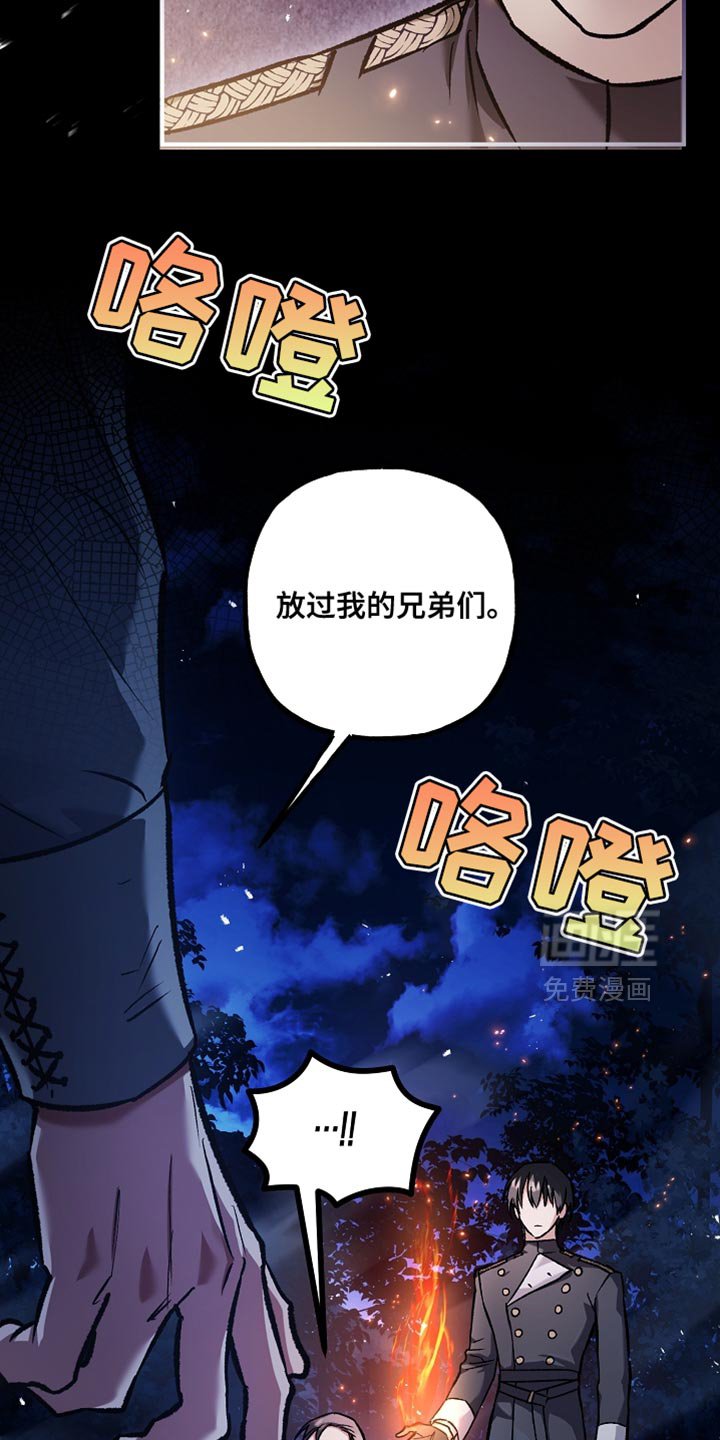 第96章：【第二季】我来告诉你答案