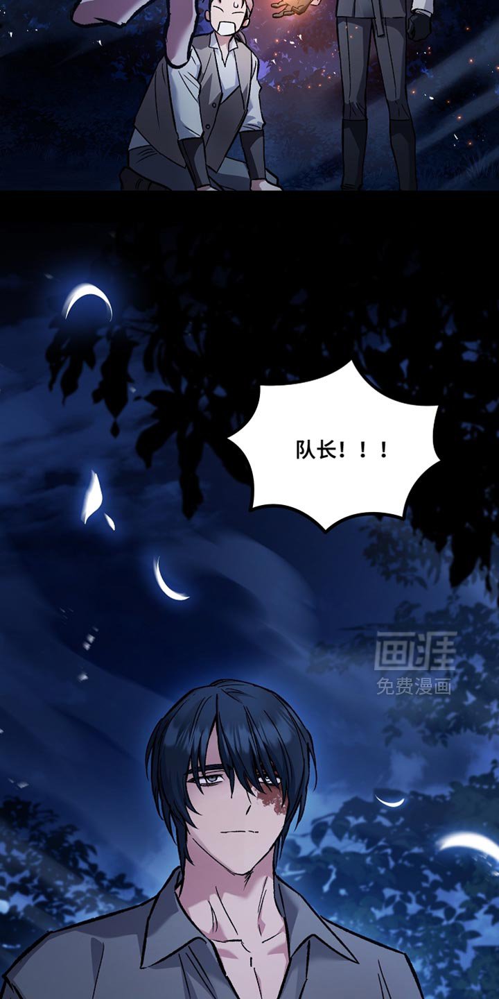 第96章：【第二季】我来告诉你答案