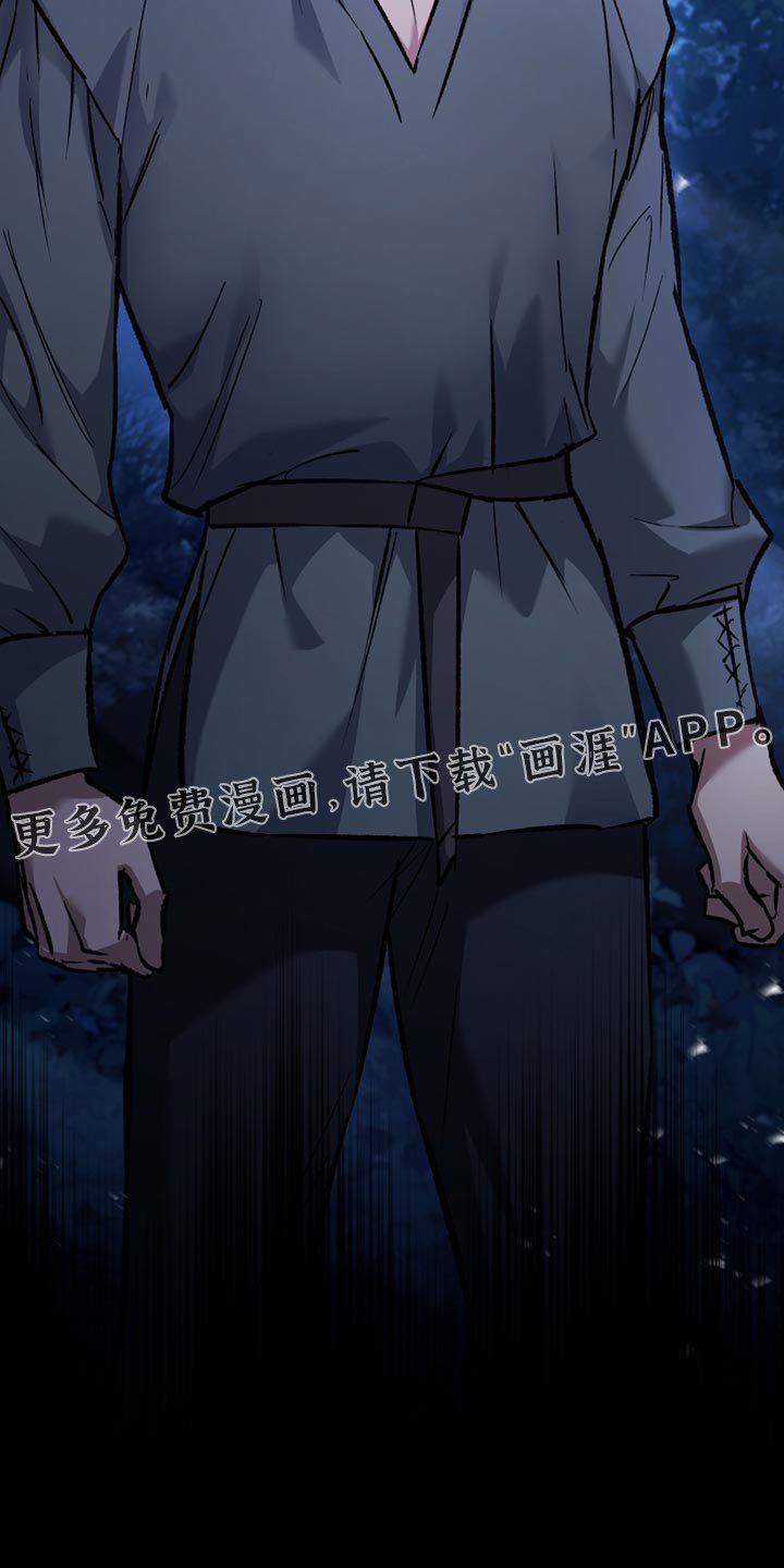第96章：【第二季】我来告诉你答案