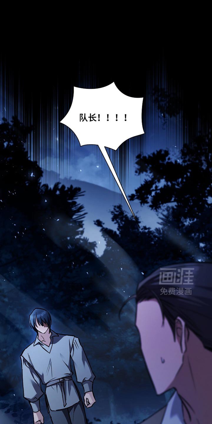第97章：【第二季】别浪费时间了