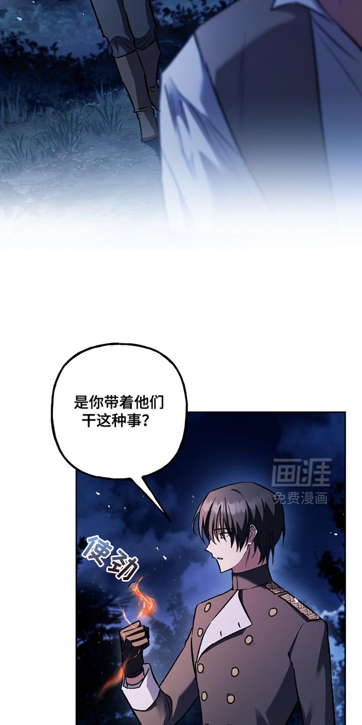 第97章：【第二季】别浪费时间了