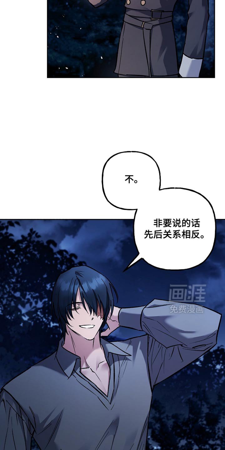 第97章：【第二季】别浪费时间了