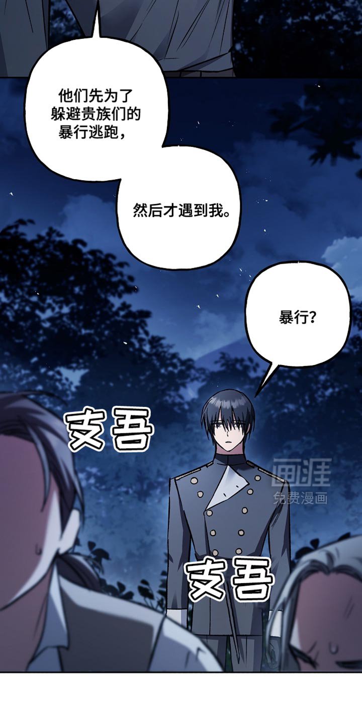 第97章：【第二季】别浪费时间了