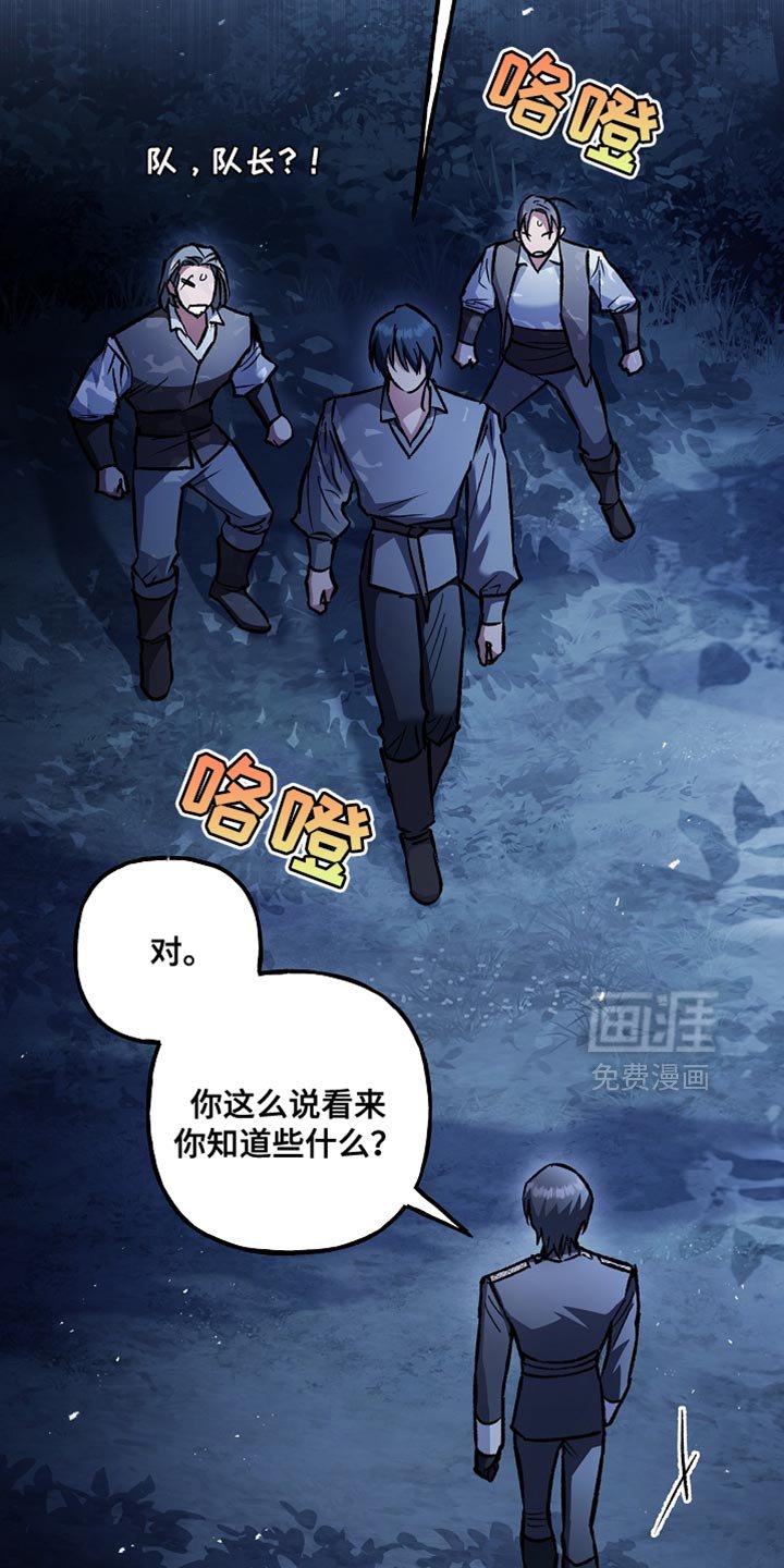 第97章：【第二季】别浪费时间了