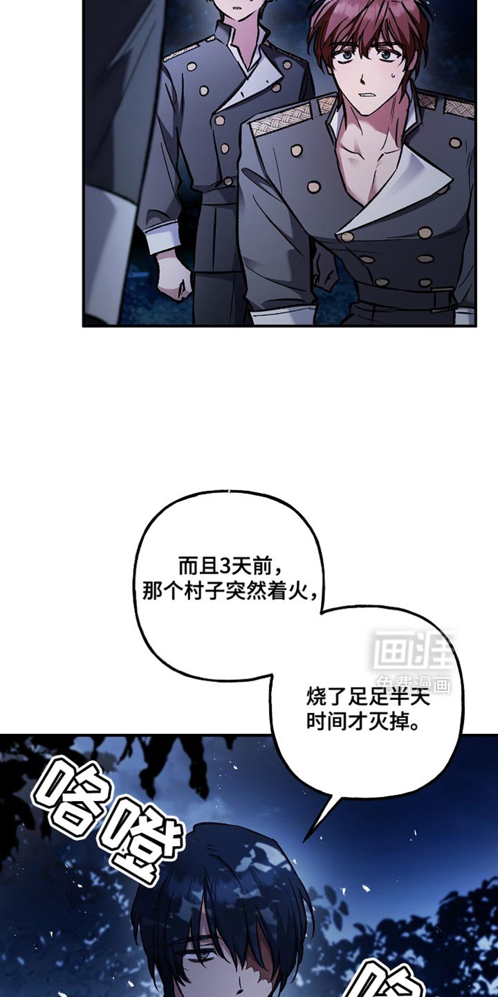 第97章：【第二季】别浪费时间了