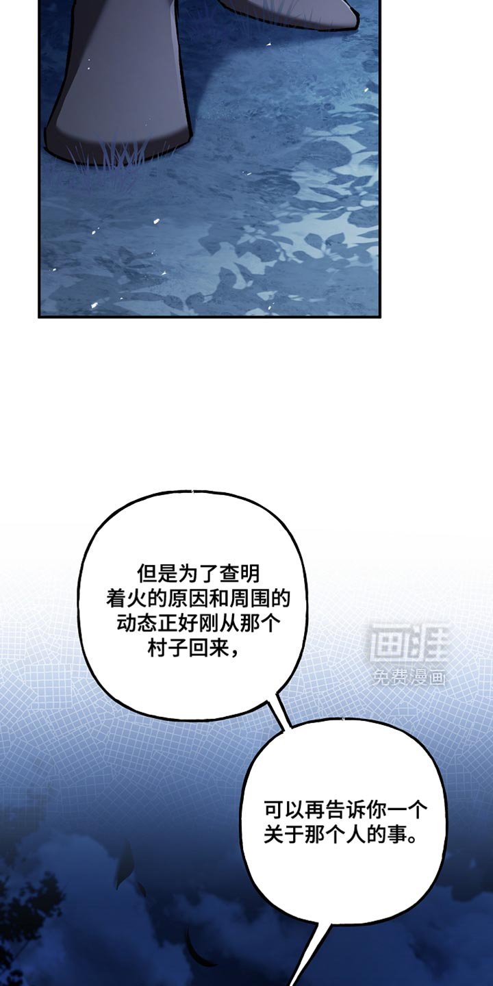 第97章：【第二季】别浪费时间了