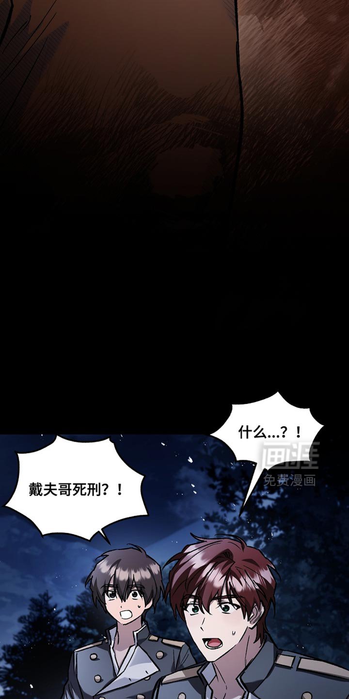 第97章：【第二季】别浪费时间了