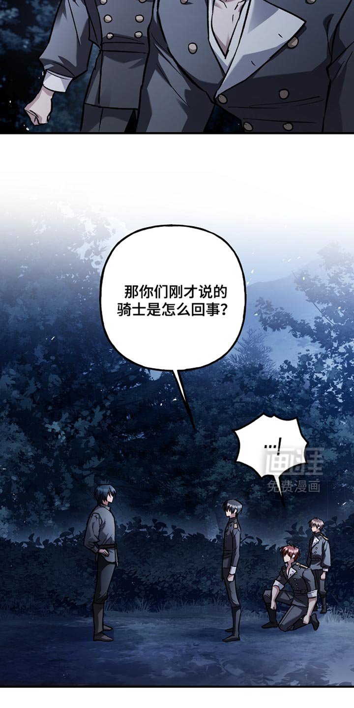 第97章：【第二季】别浪费时间了