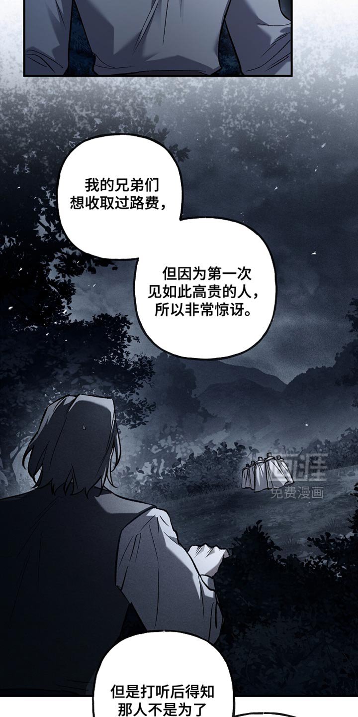 第97章：【第二季】别浪费时间了