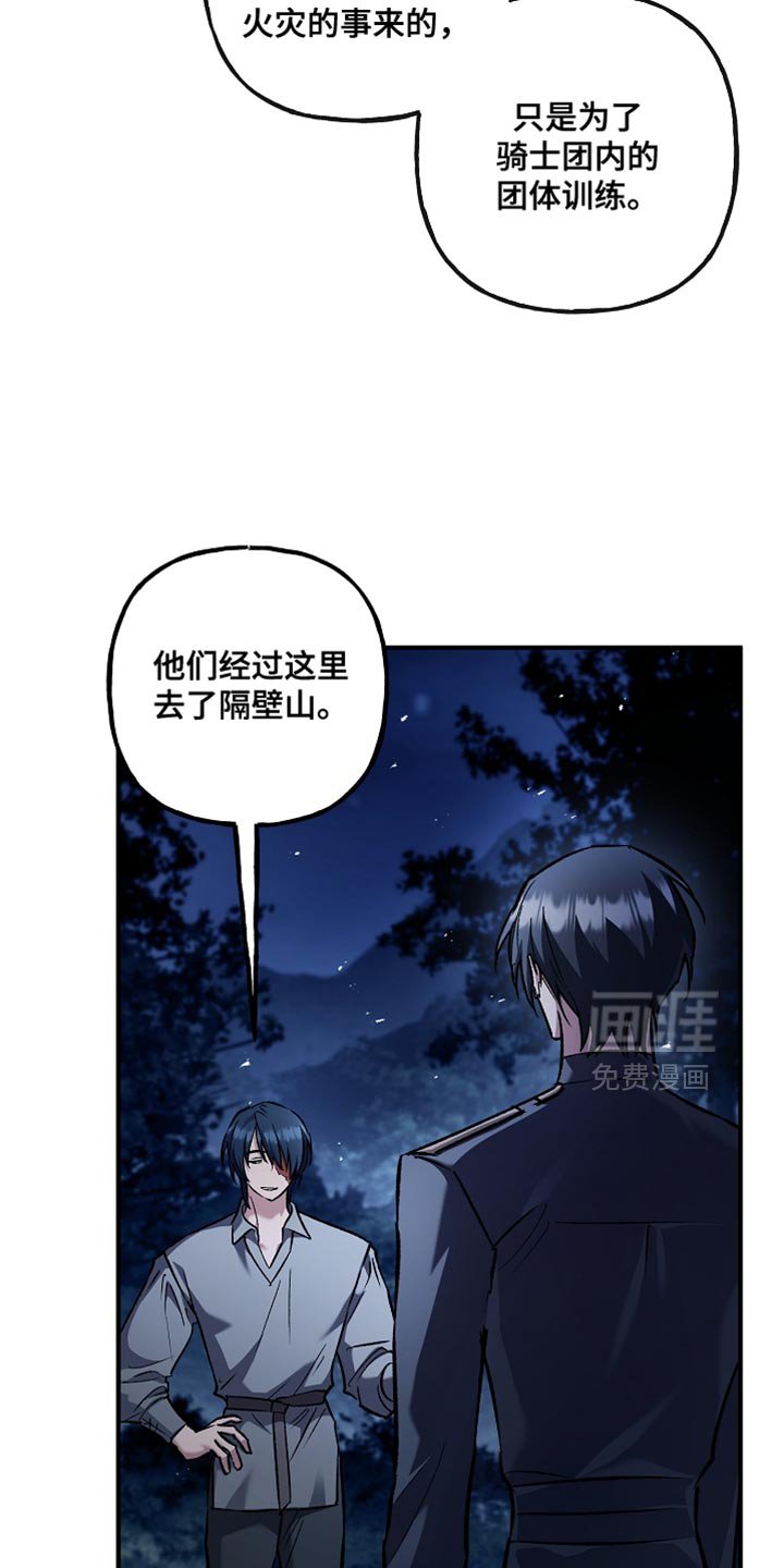 第97章：【第二季】别浪费时间了