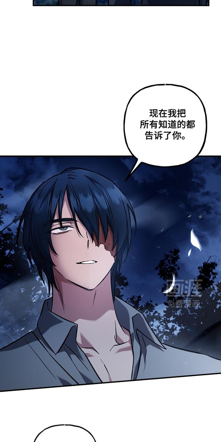 第97章：【第二季】别浪费时间了
