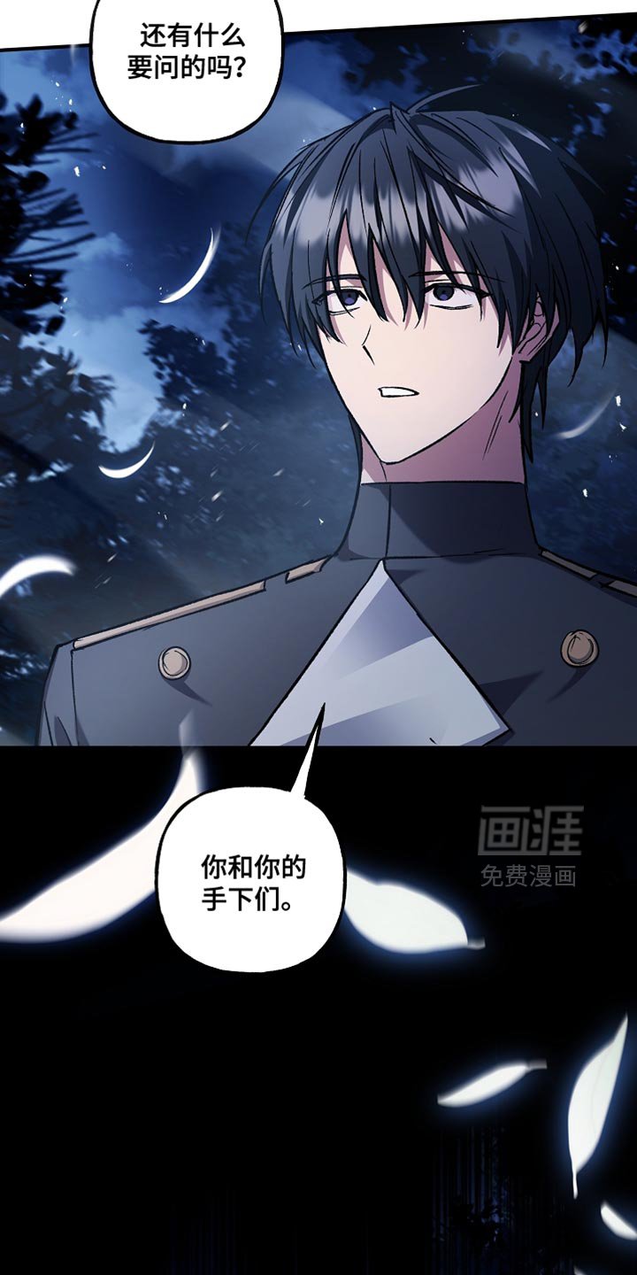 第97章：【第二季】别浪费时间了