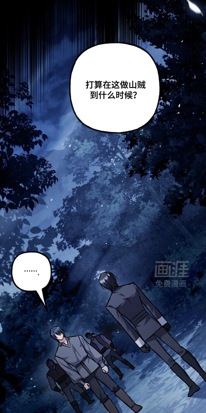 第97章：【第二季】别浪费时间了