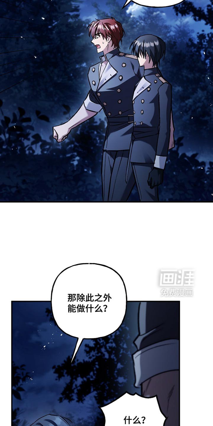 第97章：【第二季】别浪费时间了