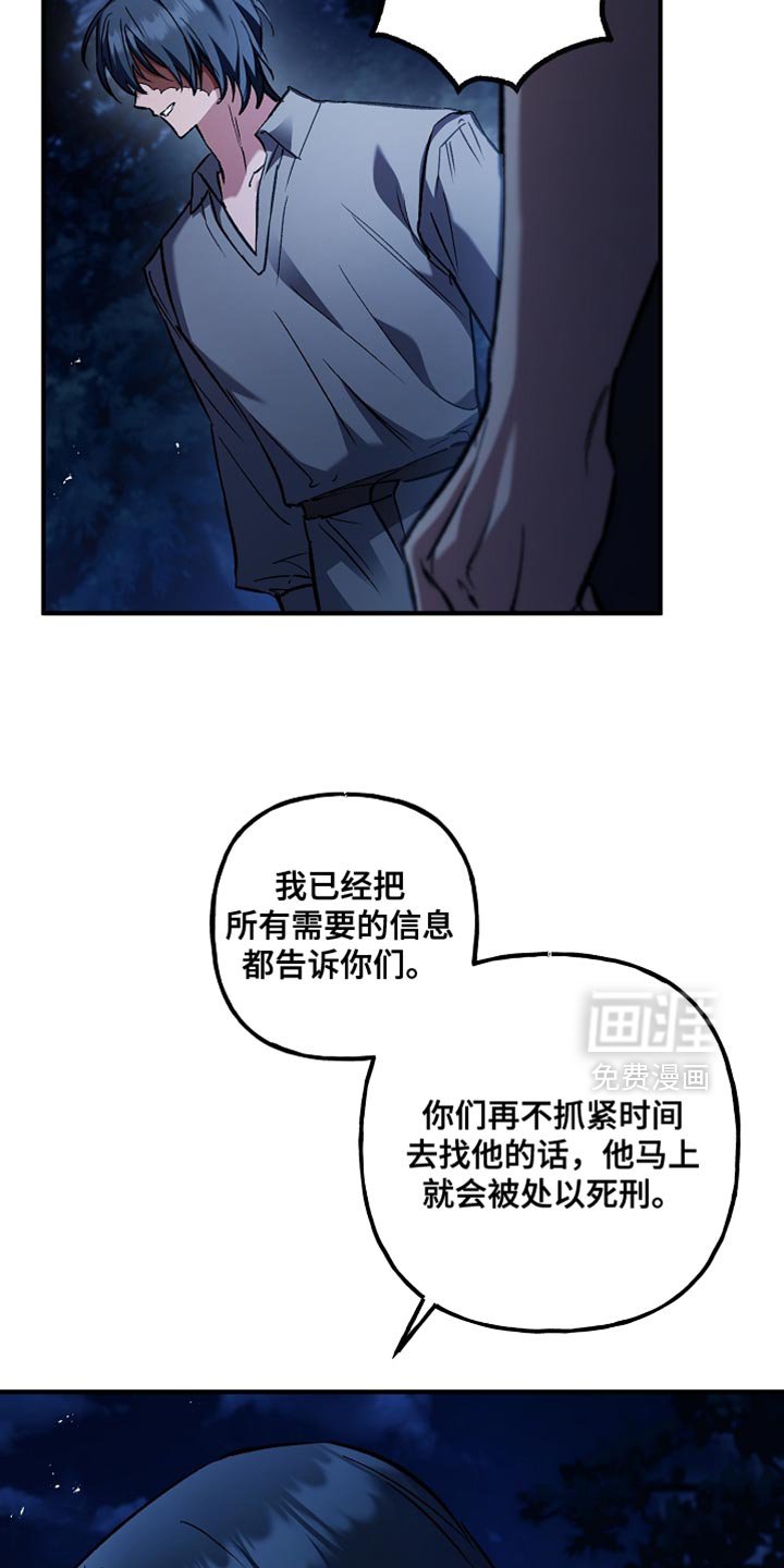 第97章：【第二季】别浪费时间了