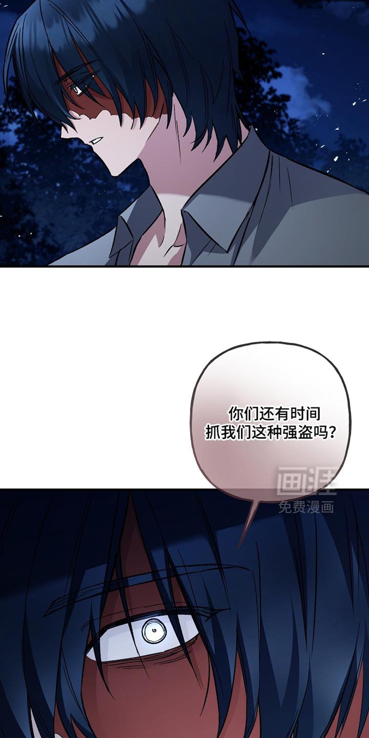 第97章：【第二季】别浪费时间了