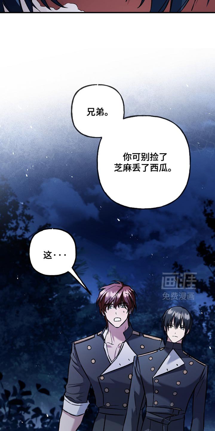 第97章：【第二季】别浪费时间了