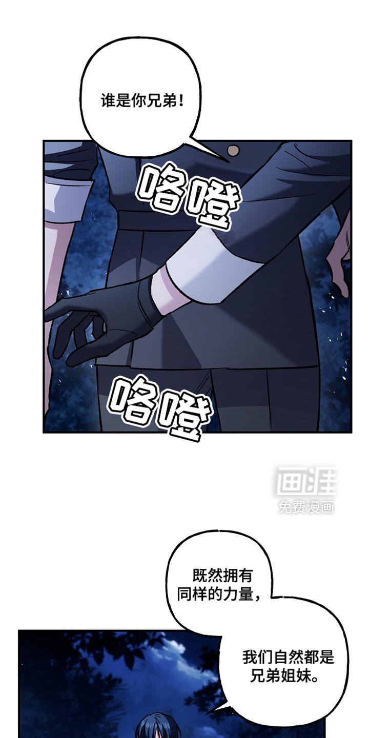 第98章：【第二季】幻象