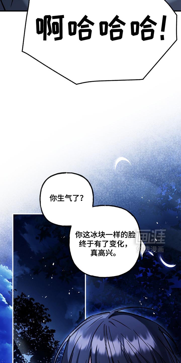 第98章：【第二季】幻象