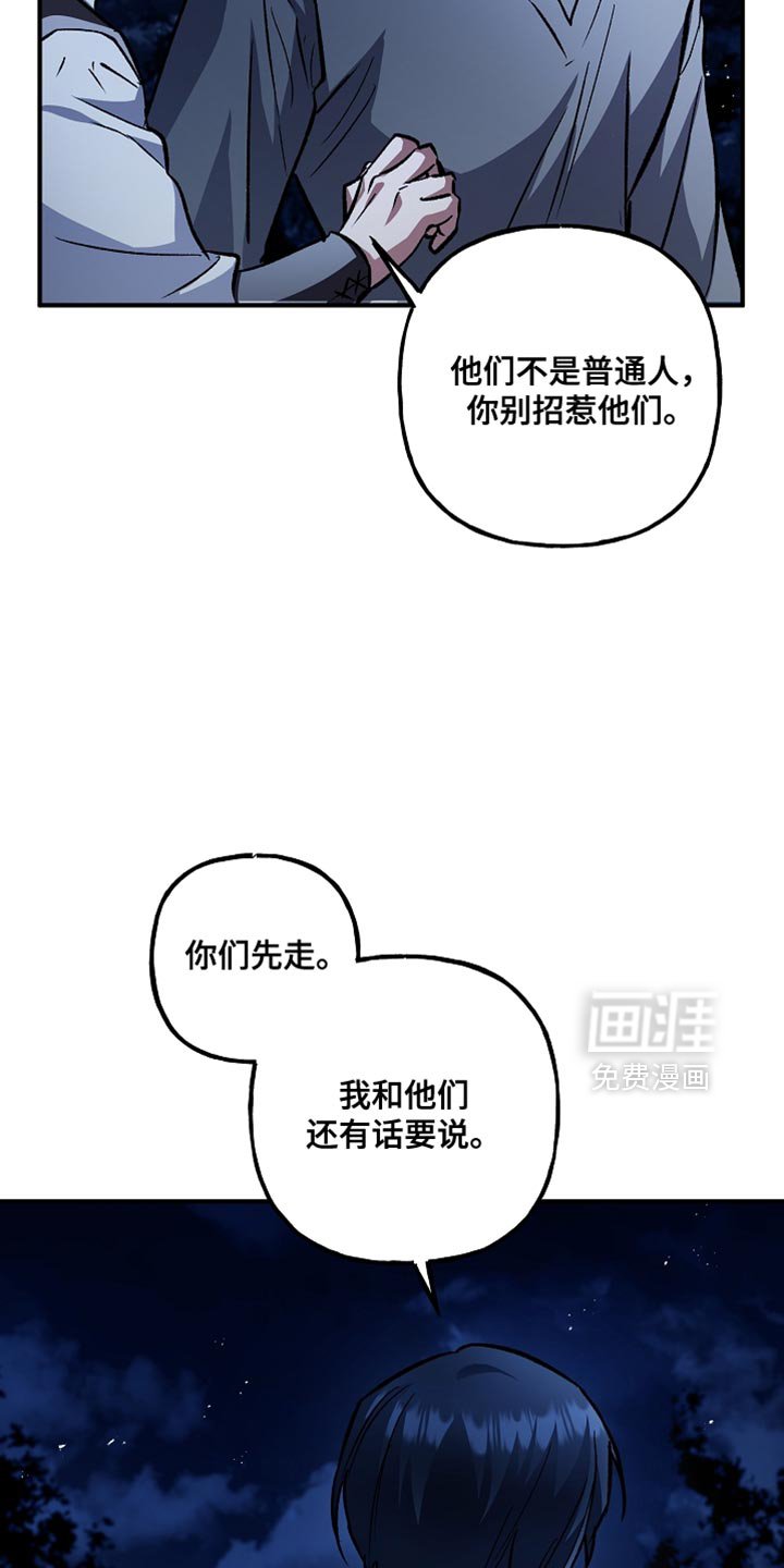第98章：【第二季】幻象