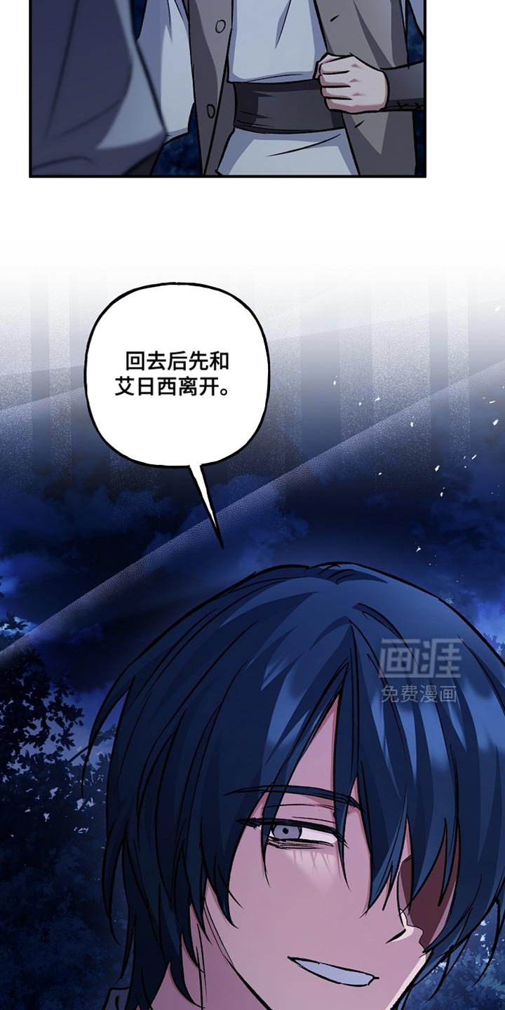第98章：【第二季】幻象