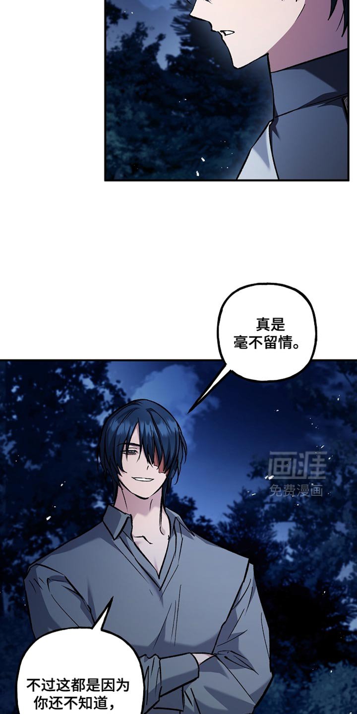 第98章：【第二季】幻象