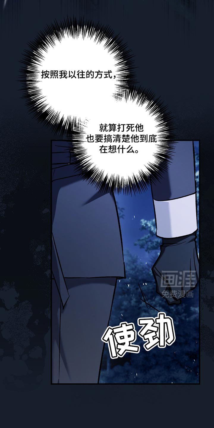 第98章：【第二季】幻象