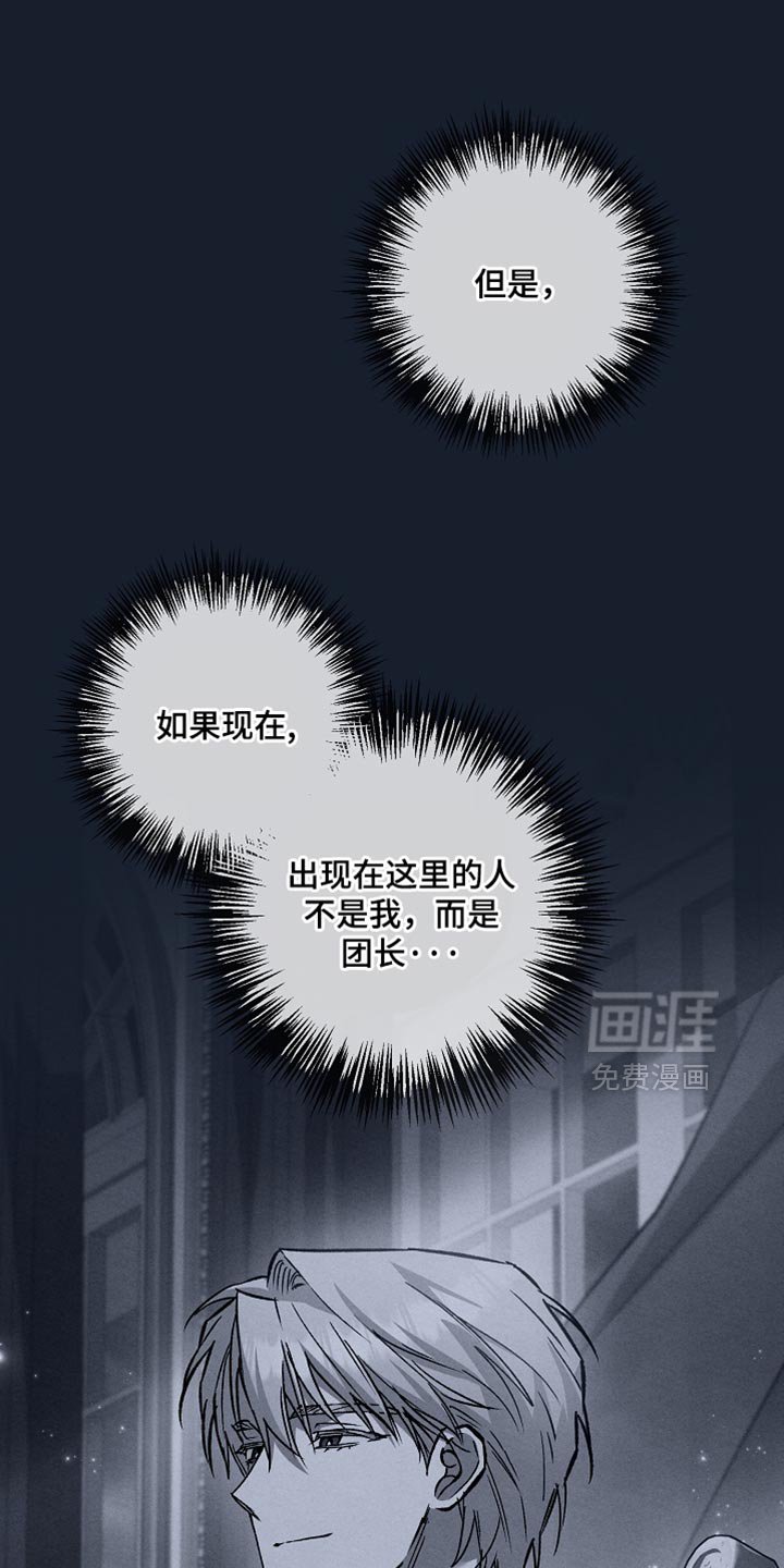 第98章：【第二季】幻象