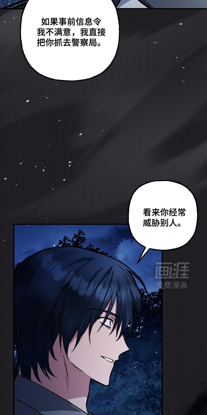 第98章：【第二季】幻象