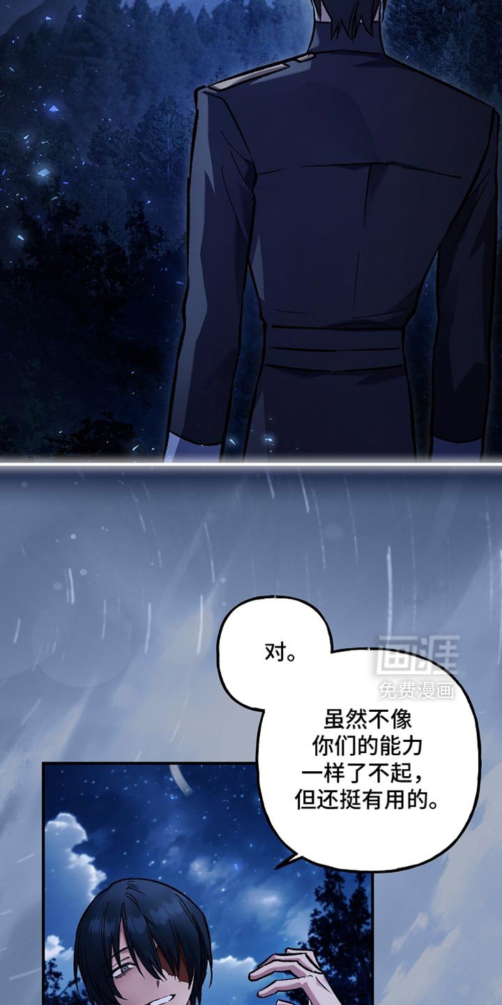 第99章：【第二季】明智的选择