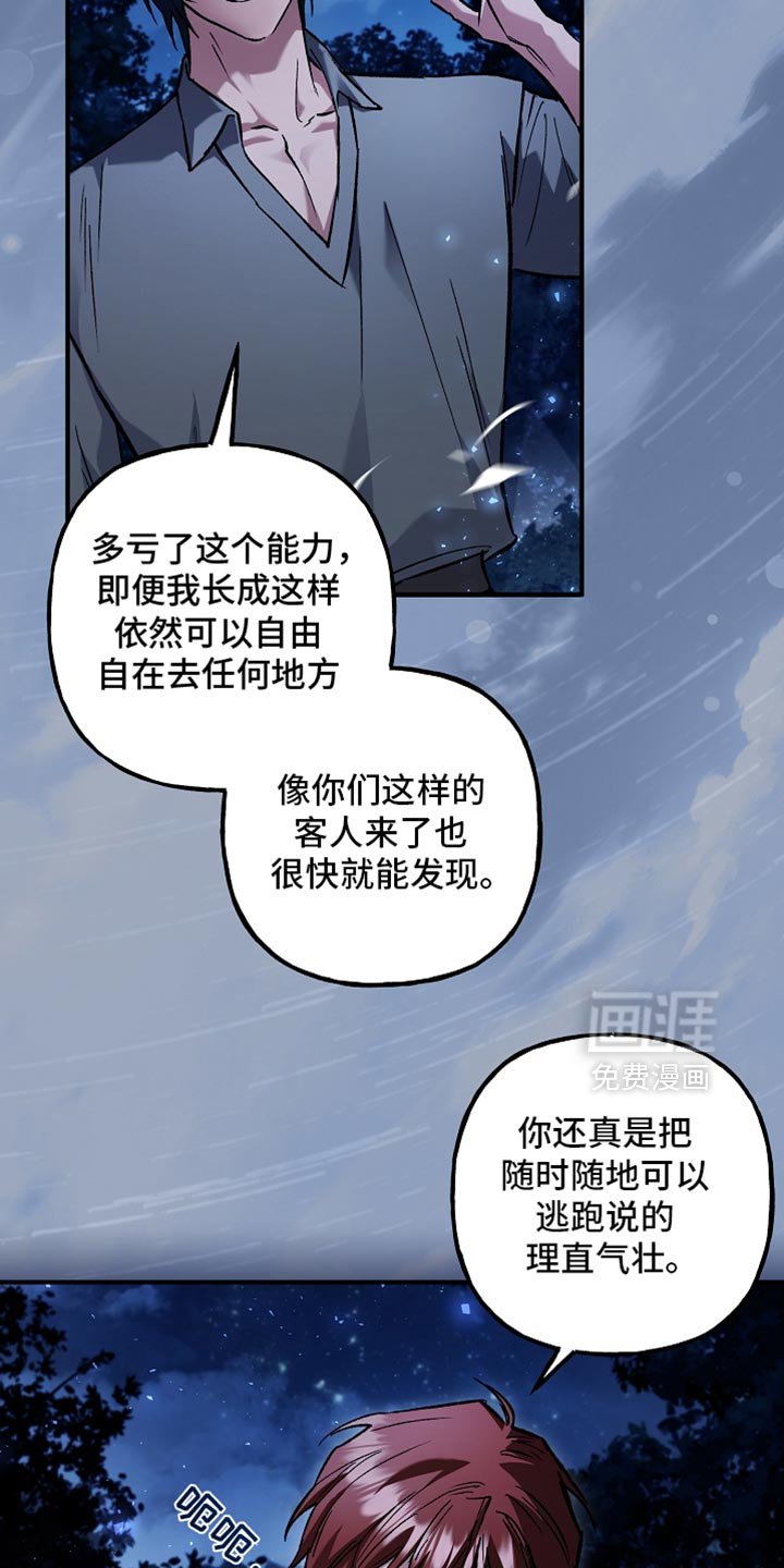 第99章：【第二季】明智的选择