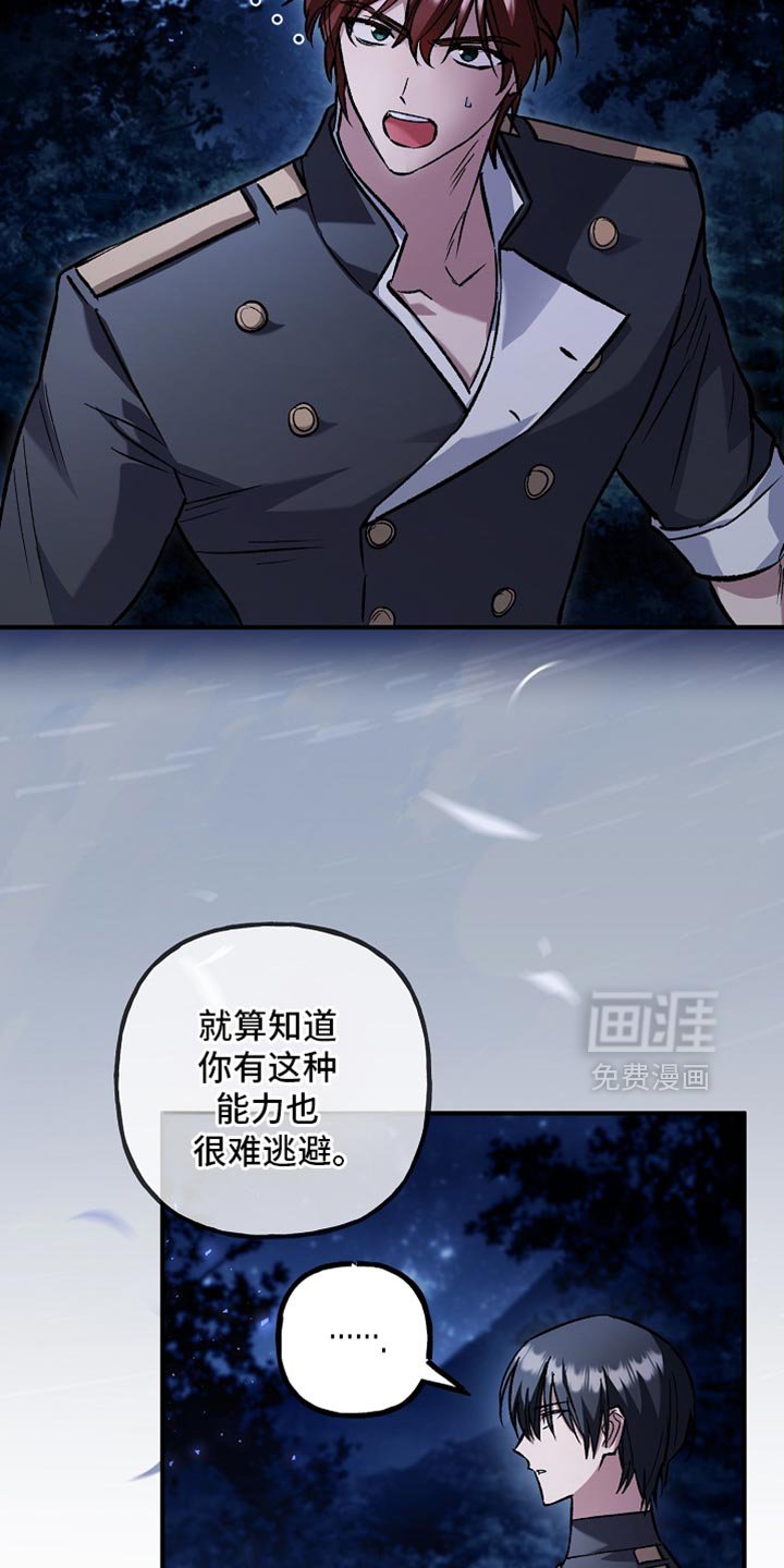 第99章：【第二季】明智的选择