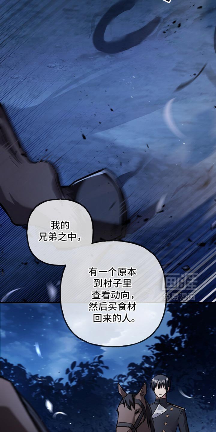 第99章：【第二季】明智的选择