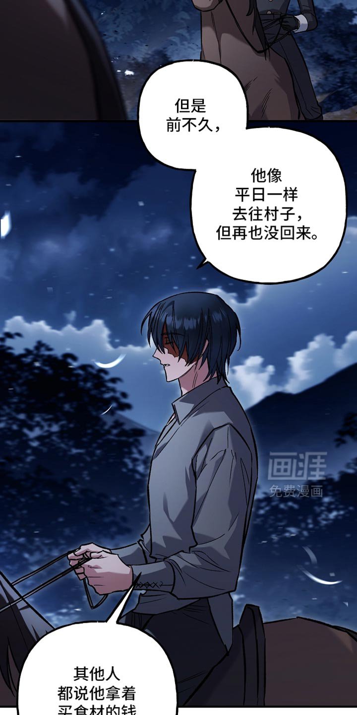 第99章：【第二季】明智的选择
